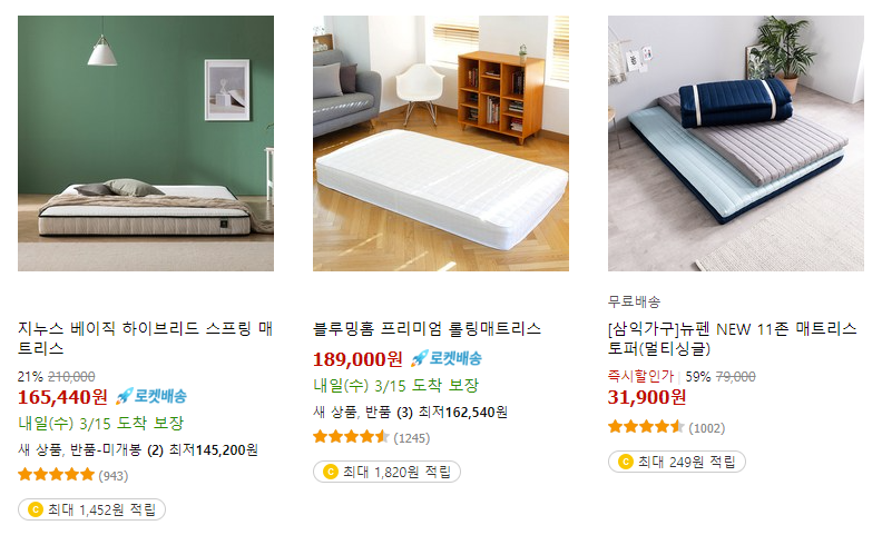 슈퍼싱글매트리스2.png