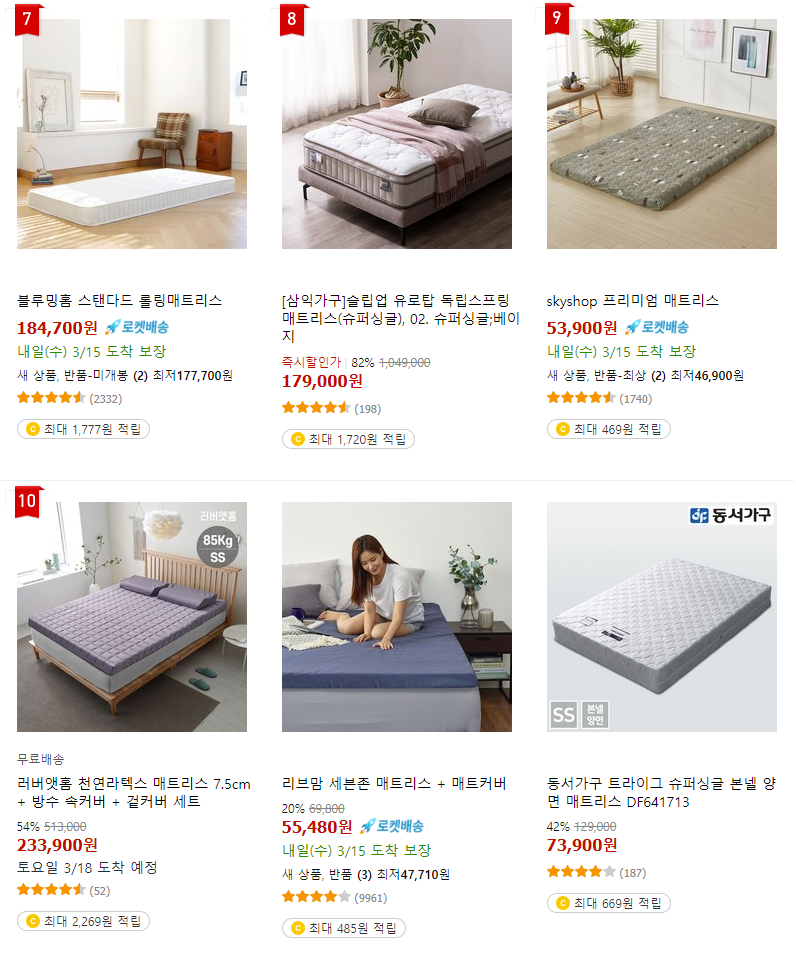 슈퍼싱글매트리스1.png