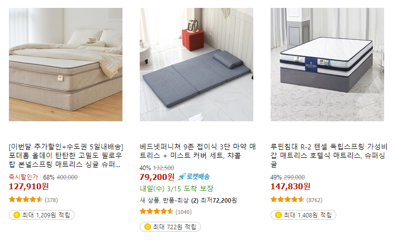 슈퍼싱글매트리스3.png