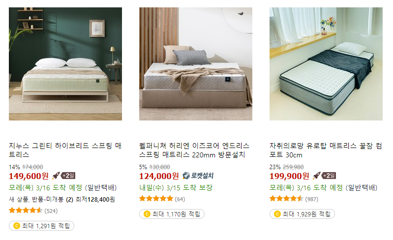 슈퍼싱글매트리스5.png